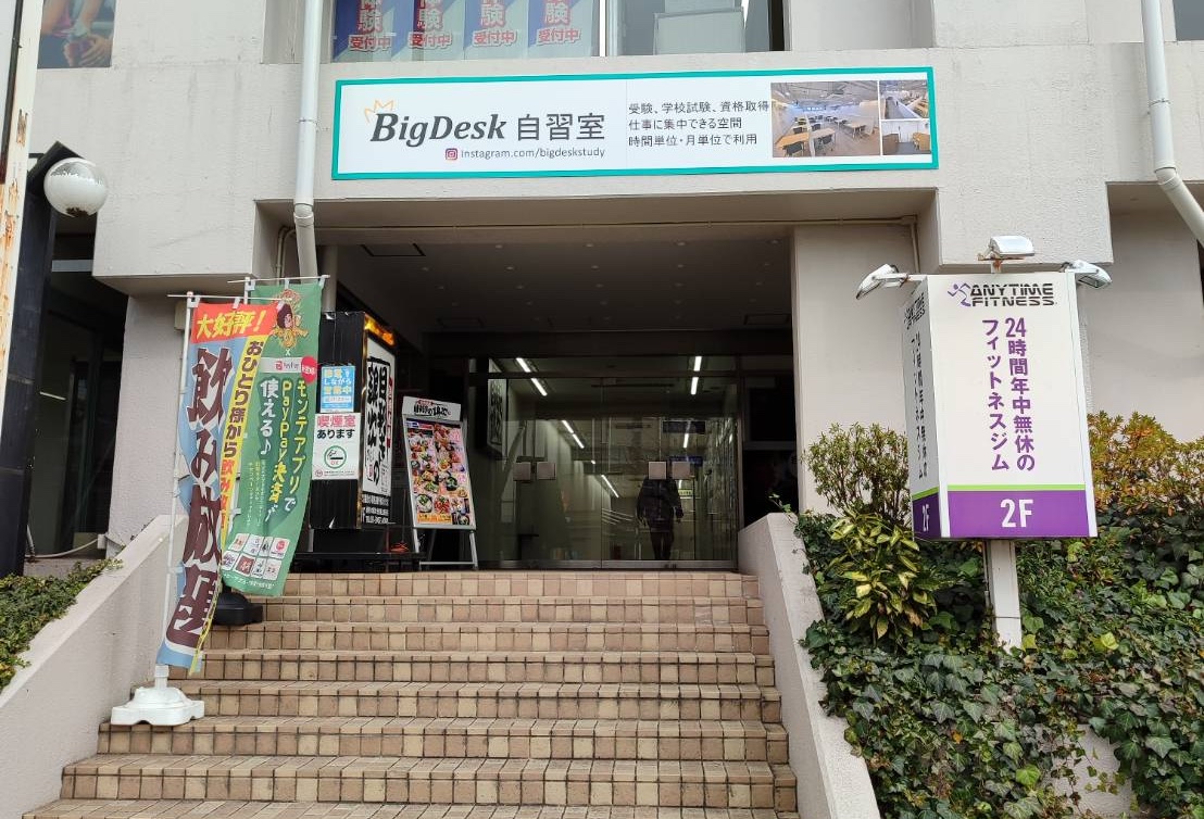 志村坂上駅から 1分